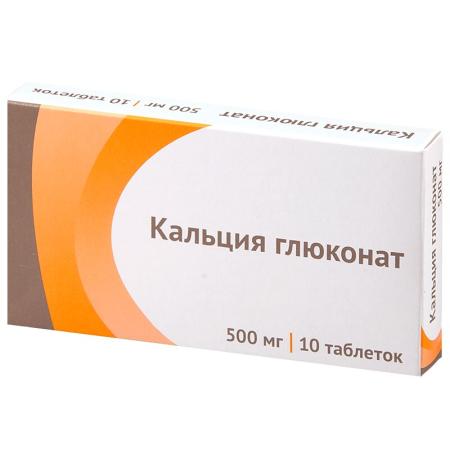 Кальция глюконат таблетки 0,5г №10